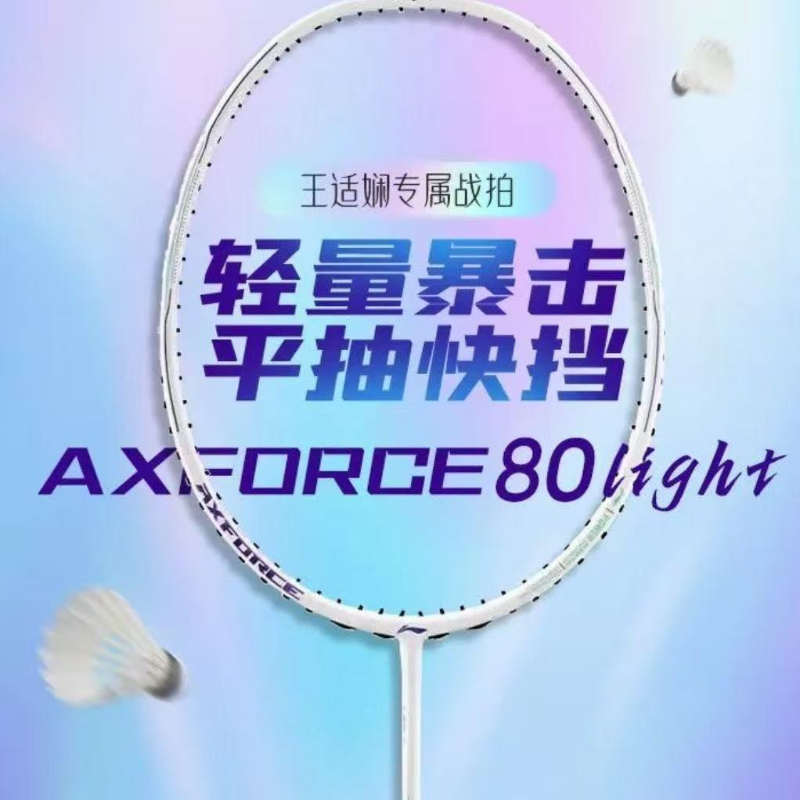 New For LiNing-AXFORCE 80 Ligh - Li Ning Racket recensione e prezzo