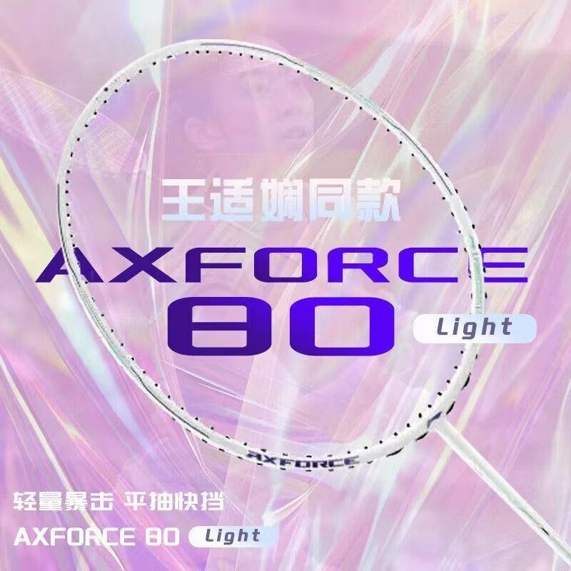 New For LiNing-AXFORCE 80 Ligh - Li Ning Racket recensione e prezzo
