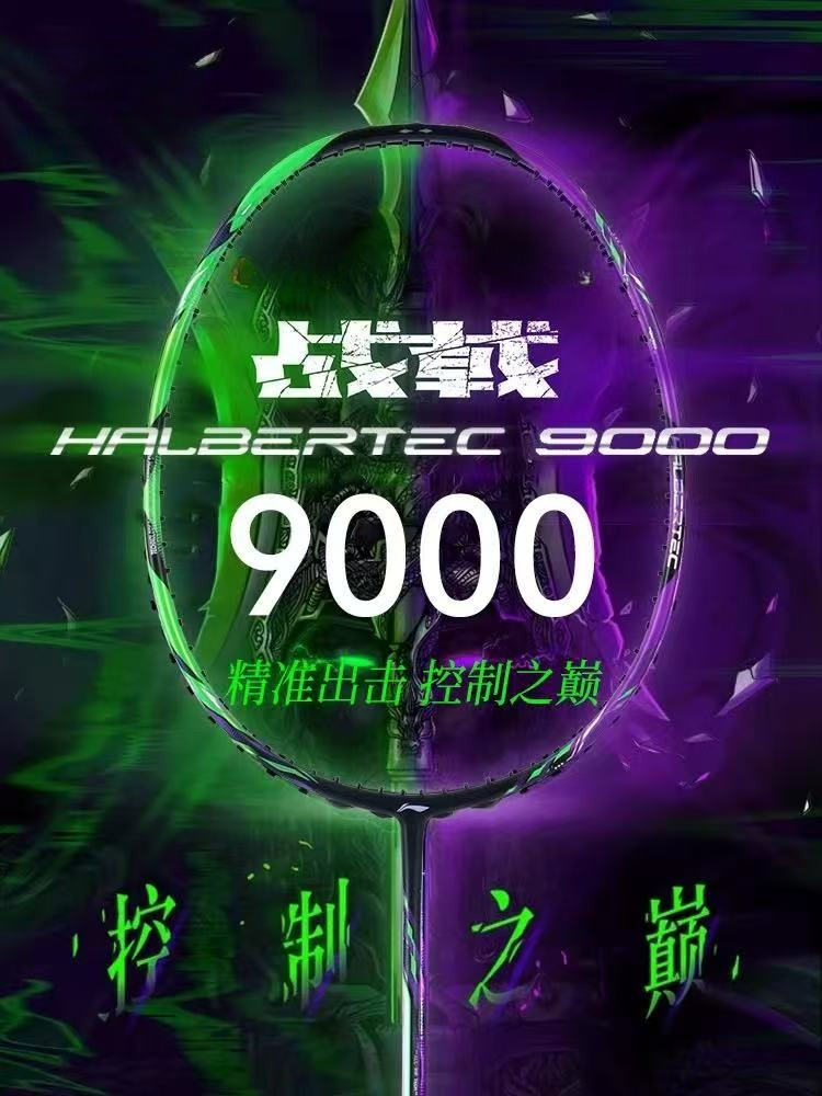 New LiNing-HALBERTEC ZhanJi 90 - Li Ning Racket recensione e prezzo
