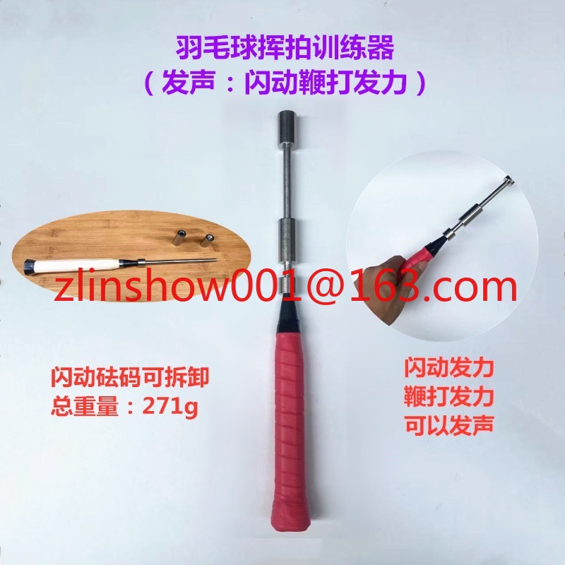 Badminton racket trainer finge - Badminton Flash recensione e prezzo