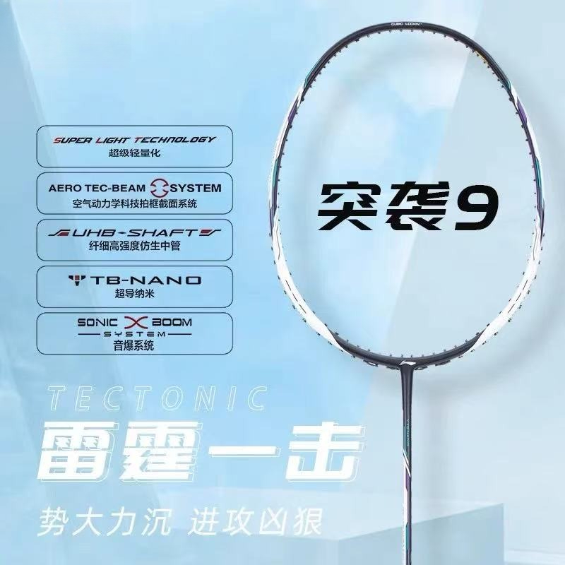 New For LiNing-TECTONIC Raid 9 - Li Ning Racket recensione e prezzo