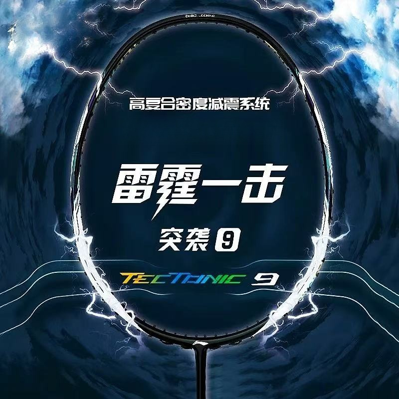 New For LiNing-TECTONIC Raid 9 - Li Ning Racket recensione e prezzo