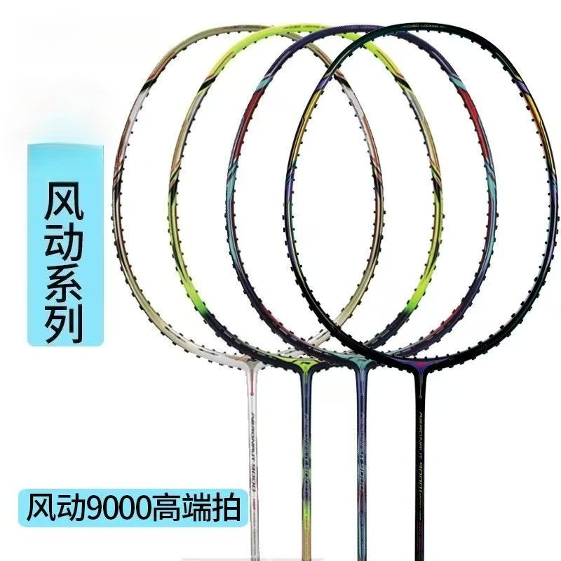 2026 New For LiNing-Wind Diver - Li Ning Racket recensione e prezzo